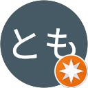 トムとも profile picture