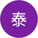 夏目泰 profile picture